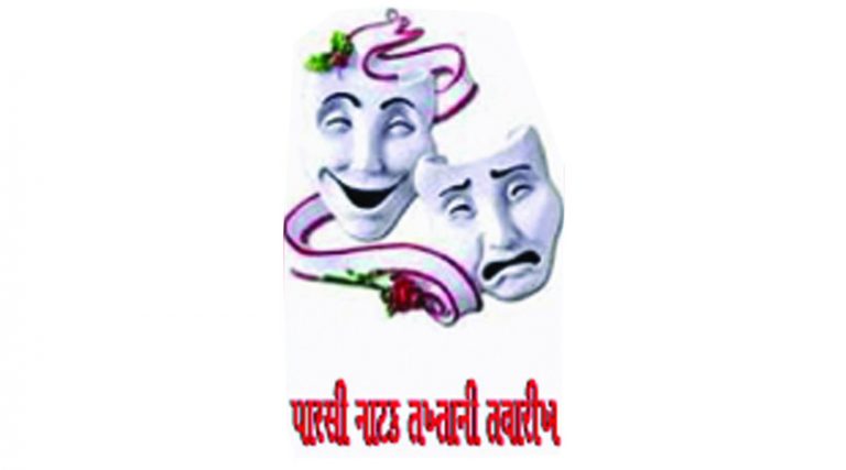 ડોસાભાઈ રાંડેલિયાનો રોમિયો જુલીએટ