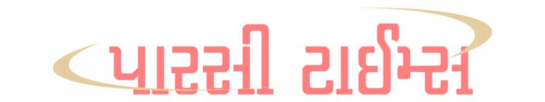 ખોરદાદ સાલ મુબારક