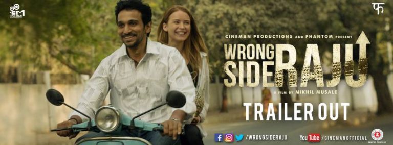 Film ReviewWRONG SIDE RAJU  (Gujarati)