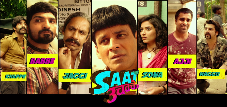 Film Review: SAAT UCHAKKEY