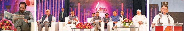 ઈરાનશા ઉદવાડા ઉત્સવ 2017