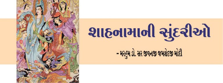 ગુશ્તાસ્પની બાનુ કયટાયુન કયસર કયતાયુનને ગુશતાસ્પને આપે છે