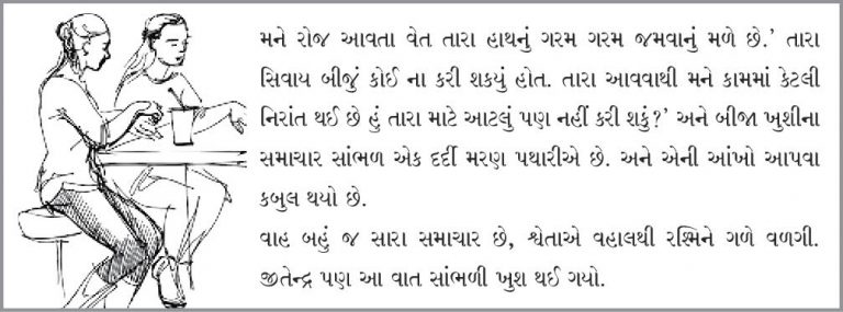 અનંતની સફરે…