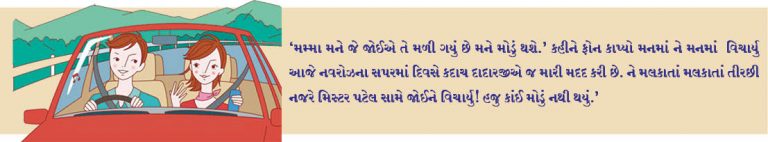 નવરોઝના સપરમા દિવસે!