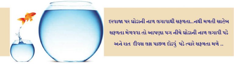 નિરંતર પ્રગતિનો માર્ગ