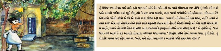 પારસી ટાઈમ્સ વિનાનો શનિવાર