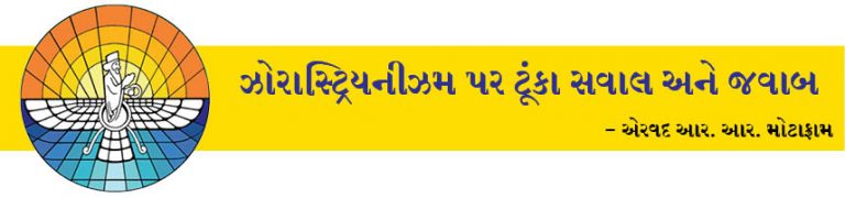 સવાલો અને જવાબો