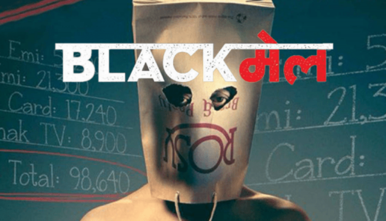Film Review: Blackmail