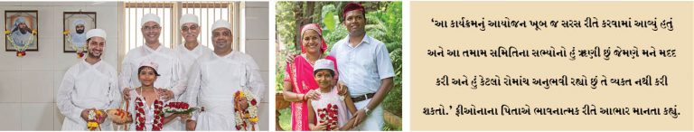 ઝોરાસ્ટ્રિયનોએ ફ્રીઓનાની નવજોત કરી