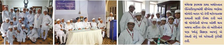 ઓસ્તાસ અને એરવદો માટેનો 17મો રેસિડેન્શીયલ તથા બેહદીન પાસબાન માટેનો 10મો રેસિડેન્સીયલ વર્કશોપ