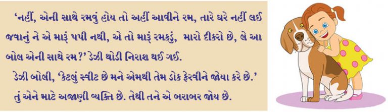 અશ્રુભરી અંજલી