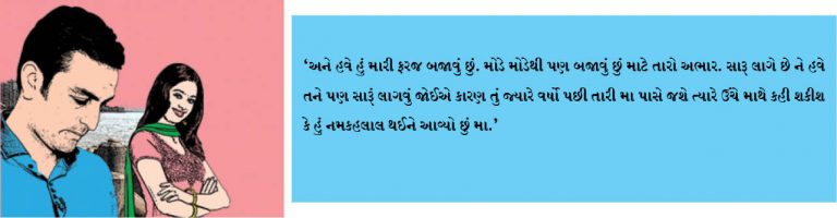 નમકહલાલ