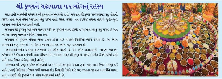 મટકી તોડી ઉજવાતો તહેવાર જન્માષ્ટમી