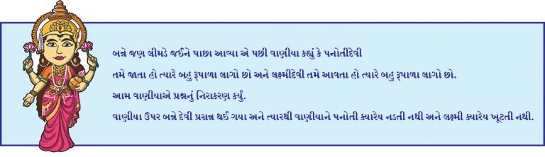 ખાસ વાંચવા જેવું