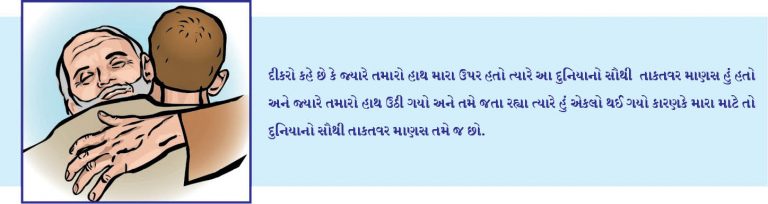 દુનિયાના સૌથી તાકતવર ઈન્સાન મારા પપ્પા