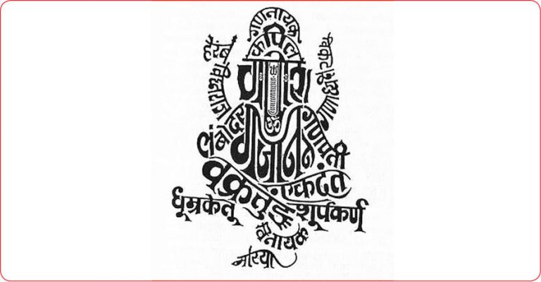A Unique Zoroastrian Insight:  ‘Vighnaharta’ And ‘Verethragna’  As Remover Of Obstacles