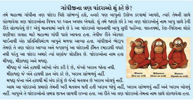 ગાંધીજીના જીવનના કેટલાક જાણવા લાયક પ્રસંગો