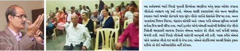 ‘યુ’ એ ઉજવેલા ડબલ સાલ મુબારક