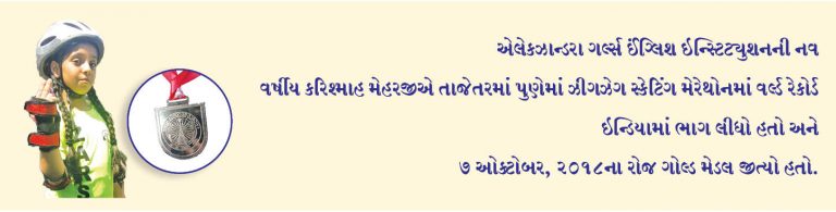 કરિશ્માહ મહેરજીએ ગોલ્ડ મેડલ જીત્યો
