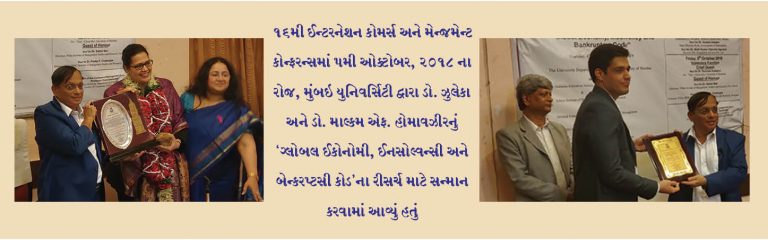 ડો. ઝુલેકા અને ડો. માલ્કમ હોમાવઝીરને સન્માનિત કરવામાં આવ્યા
