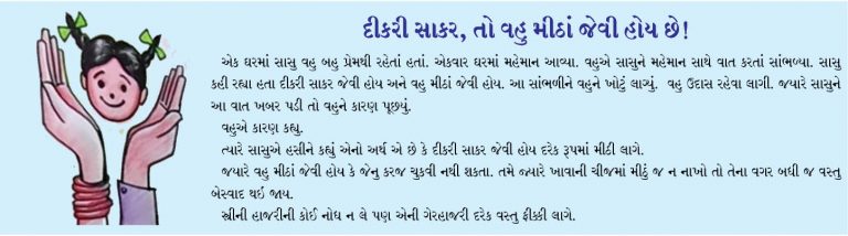 સમાજમાં ક્ધયા કેળવણીનું મહત્વ