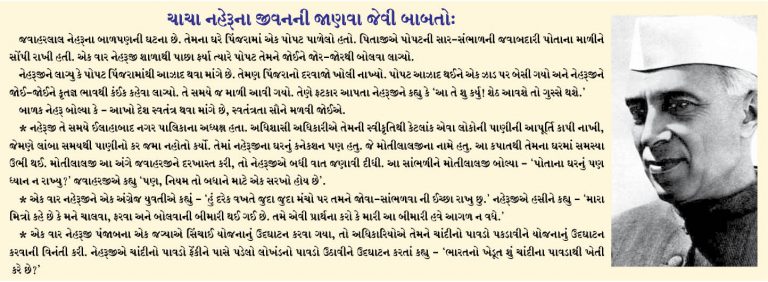 બાલદિનની શરૂઆત કેવી રીતે થઈ?