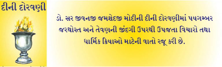 માણસે અખત્યાર કરવો જોઈતો કાયદો