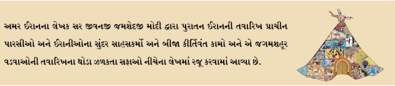 અમર ઈરાન