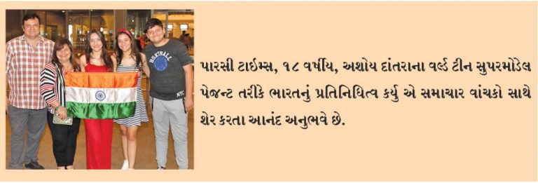 અશોય દાંતરાએ વર્લ્ડ ટીન સુપર મોડેલ પેજન્ટ તરીકેફીજીમાં ભારતનું પ્રતિનિધિત્વ કર્યું