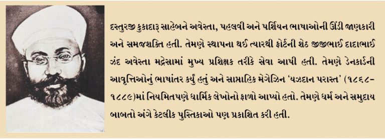 દસ્તુરજી કુકાદારૂ સાહેબની 188મી શુભ સાલગ્રેહ