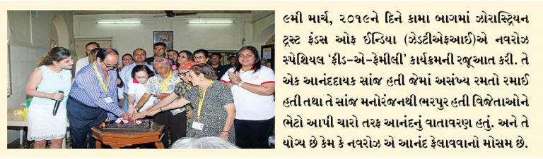 ઝેડટીએફઆઈ નવરોઝ સ્પેશિયલ ‘ફીડ-એ-ફેમીલી’ કાર્યક્રમની ઉજવણી કરી