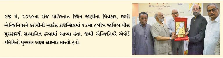 જીમી એન્જિનિયરે હબીબ જાલીબ પીસ પુરસ્કાર મેળવ્યો