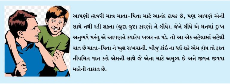 મારા પપ્પા