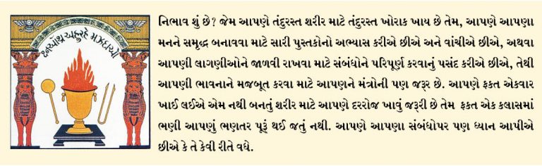 સરોશ-એક શક્તિશાળી યઝદ