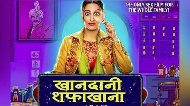 Film Review: Khandani Shafakhana