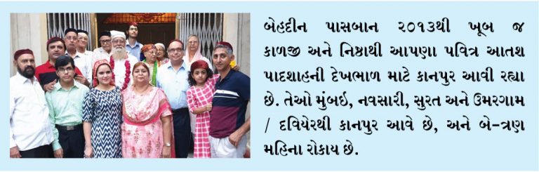 કાનપુરમાં મુકતાદ અને નવરોઝ