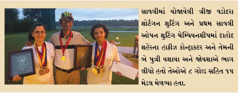 દાહોદના પિતા અને બે પુત્રીએ 8 ગોલ્ડ સહિત 15 મેડલ જીત્યાં