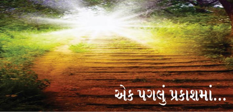 અરદીબહેસ્ત યસ્તની હીલીંગ પાવર