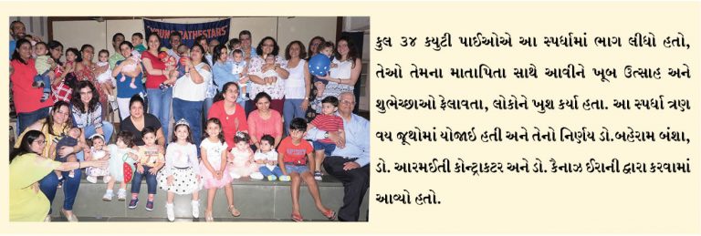 યંગ રથેસ્તારોએ બોની બેબી 2019નો કાર્યક્રમ કર્યો