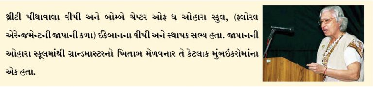 બેડ રિડન બહેન સાથે કરેલ છેતરપીંડી માટે ફિઝીયોથેરાપિસ્ટ વિરુદ્ધ એફઆઈઆરની નોંધણી
