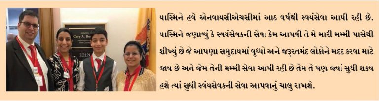 યાસ્મિન પાવરીએ સુસન ગેલિગન વોલેન્ટીયર ઓફ ધ યર એવોર્ડ મેળવ્યો