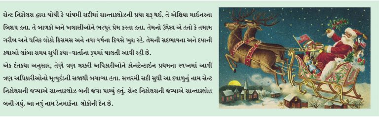 ક્રિસમસ ટ્રીની પરંપરા