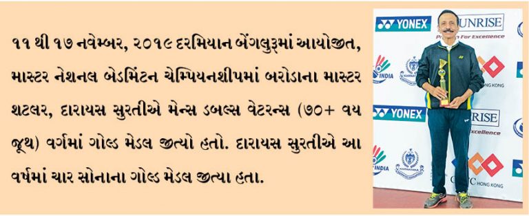 દારાયસ સુરતીએ ફરીથી ગોલ્ડ મેળવ્યું!