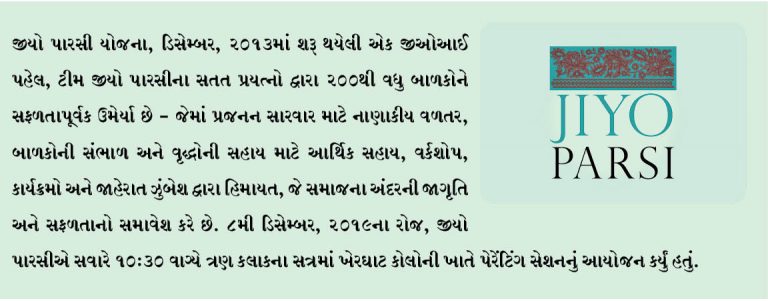 જીયો પારસીએ ઉપયોગી વર્કશોપ યોજ્યો
