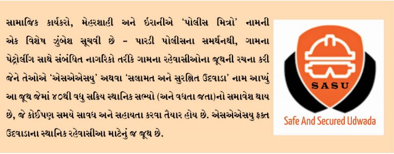 ઉદવાડામાં ચોરીઓ ચાલુજ…