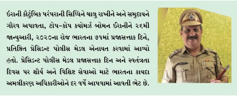 કયોમર્ઝ ઈરાનીને પ્રેસીડન્ટ પોલીસ મેડલ એનાયત!