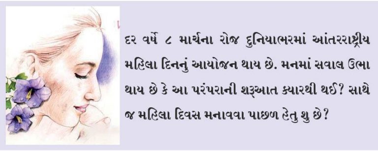 શક્તિ, સૌદર્ય, શ્રદ્ધા અને શાંતિ એટલે સ્ત્રી