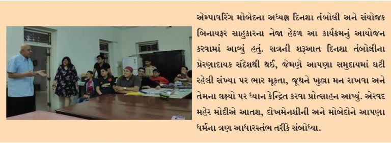 ધર્મગુરૂઓની સાચવણી