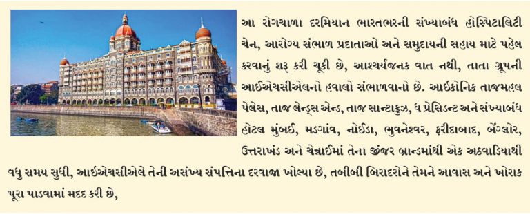 તાતાની મદદ સતત ચાલુ!