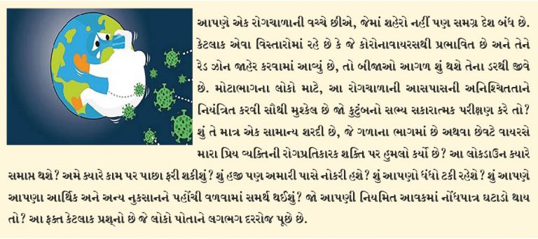 ભય: કોવિડ-19 કરતા વધારે ઘાતક છે